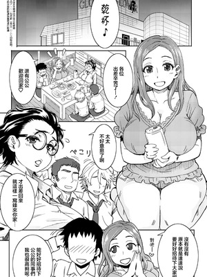 (C85) [エイトビート (伊藤エイト)] 沖田家のおもてなし (おくさん) [中国翻訳]_02_pwvy