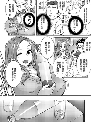 (C85) [エイトビート (伊藤エイト)] 沖田家のおもてなし (おくさん) [中国翻訳]_03_kpbn