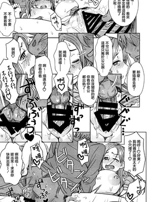 (C85) [エイトビート (伊藤エイト)] 沖田家のおもてなし (おくさん) [中国翻訳]_10_mvft