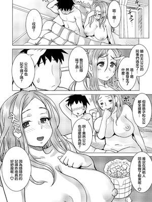 (C85) [エイトビート (伊藤エイト)] 沖田家のおもてなし (おくさん) [中国翻訳]_21_mogl