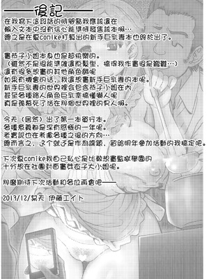 (C85) [エイトビート (伊藤エイト)] 沖田家のおもてなし (おくさん) [中国翻訳]_22_wujg