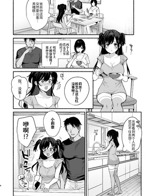 [AMAM (雨あられ)] 雌ノ家II〜妻ハ乱レ奪ワレル〜｜雌家II〜妻子被淫乱地夺走〜 [灼眼の牛爷爷个人汉化] [DL版]_08_dxeu