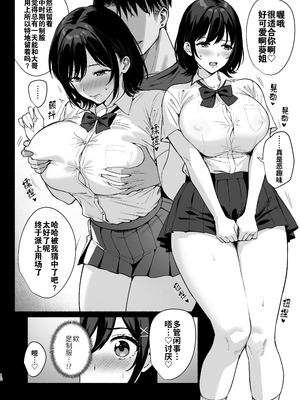 [AMAM (雨あられ)] 雌ノ家II〜妻ハ乱レ奪ワレル〜｜雌家II〜妻子被淫乱地夺走〜 [灼眼の牛爷爷个人汉化] [DL版]_12_gfvw