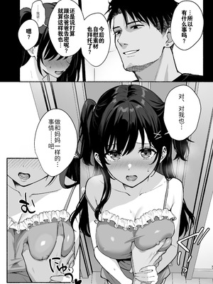 [AMAM (雨あられ)] 雌ノ家II〜妻ハ乱レ奪ワレル〜｜雌家II〜妻子被淫乱地夺走〜 [灼眼の牛爷爷个人汉化] [DL版]_37_qlrj