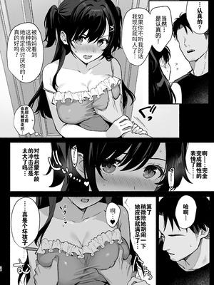 [AMAM (雨あられ)] 雌ノ家II〜妻ハ乱レ奪ワレル〜｜雌家II〜妻子被淫乱地夺走〜 [灼眼の牛爷爷个人汉化] [DL版]_38_jdgi