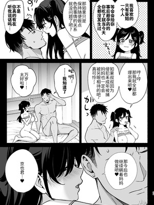 [AMAM (雨あられ)] 雌ノ家II〜妻ハ乱レ奪ワレル〜｜雌家II〜妻子被淫乱地夺走〜 [灼眼の牛爷爷个人汉化] [DL版]_59_kttk
