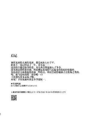[AMAM (雨あられ)] 雌ノ家II〜妻ハ乱レ奪ワレル〜｜雌家II〜妻子被淫乱地夺走〜 [灼眼の牛爷爷个人汉化] [DL版]_61_qxcp