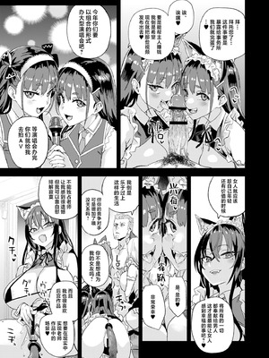 [Fatalpulse (朝凪)] 騎乗院先生のハーレム計画｜骑乘院老师的后宫计划 [白杨汉化组] [DL版]_06_rynw