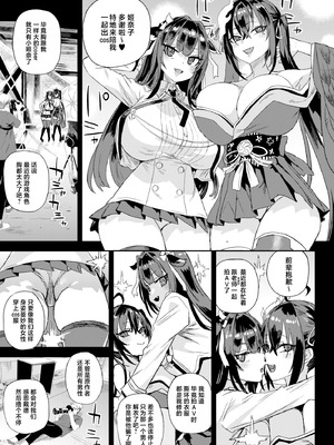 [Fatalpulse (朝凪)] 騎乗院先生のハーレム計画｜骑乘院老师的后宫计划 [白杨汉化组] [DL版]_08_voeo