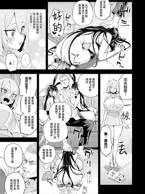 [Fatalpulse (朝凪)] 騎乗院先生のハーレム計画｜骑乘院老师的后宫计划 [白杨汉化组] [DL版]_12_mysf