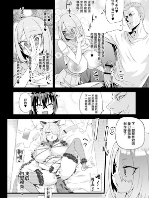 [Fatalpulse (朝凪)] 騎乗院先生のハーレム計画｜骑乘院老师的后宫计划 [白杨汉化组] [DL版]_25_gmnb