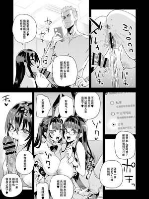 [Fatalpulse (朝凪)] 騎乗院先生のハーレム計画｜骑乘院老师的后宫计划 [白杨汉化组] [DL版]_40_fnrm