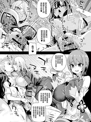 [Fatalpulse (朝凪)] 騎乗院先生のハーレム計画｜骑乘院老师的后宫计划 [白杨汉化组] [DL版]_46_fkqb