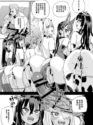 [Fatalpulse (朝凪)] 騎乗院先生のハーレム計画｜骑乘院老师的后宫计划 [白杨汉化组] [DL版]_48_kjlk