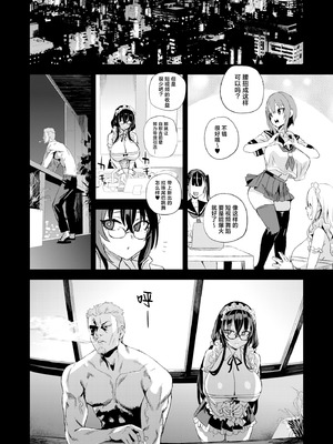 [Fatalpulse (朝凪)] 騎乗院先生のハーレム計画｜骑乘院老师的后宫计划 [白杨汉化组] [DL版]_53_hiku