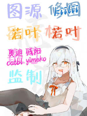 [Fatalpulse (朝凪)] 騎乗院先生のハーレム計画｜骑乘院老师的后宫计划 [白杨汉化组] [DL版]_61_udmp