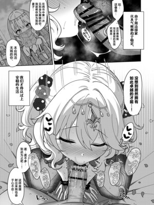 [Horizontal World (またのんき▼)] 悠久・ももかよいつま (アイドルマスター シンデレラガールズ)｜悠久·桃华永世不渝 [欶澜汉化组] [DL版]_4_vqbw