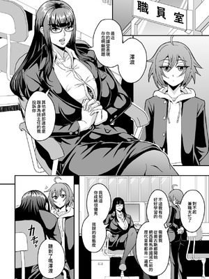 [MEAN MACHINE (三船誠二郎)] 教師と義母と恋人の貌｜教師、後媽、戀人的三重面孔 [Amerins漢化] [DL版]_04_juhf