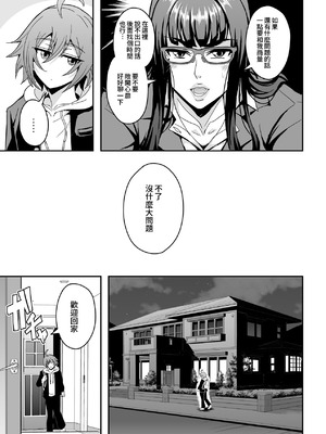 [MEAN MACHINE (三船誠二郎)] 教師と義母と恋人の貌｜教師、後媽、戀人的三重面孔 [Amerins漢化] [DL版]_05_tmug