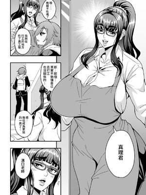 [MEAN MACHINE (三船誠二郎)] 教師と義母と恋人の貌｜教師、後媽、戀人的三重面孔 [Amerins漢化] [DL版]_06_jixt