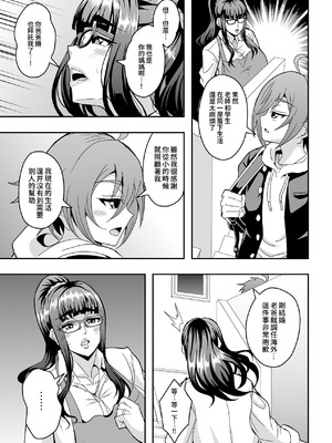 [MEAN MACHINE (三船誠二郎)] 教師と義母と恋人の貌｜教師、後媽、戀人的三重面孔 [Amerins漢化] [DL版]_07_dcbp