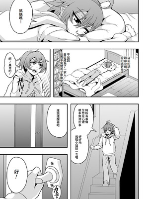 [MEAN MACHINE (三船誠二郎)] 教師と義母と恋人の貌｜教師、後媽、戀人的三重面孔 [Amerins漢化] [DL版]_09_bsme