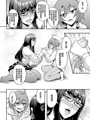 [MEAN MACHINE (三船誠二郎)] 教師と義母と恋人の貌｜教師、後媽、戀人的三重面孔 [Amerins漢化] [DL版]_12_yhpk