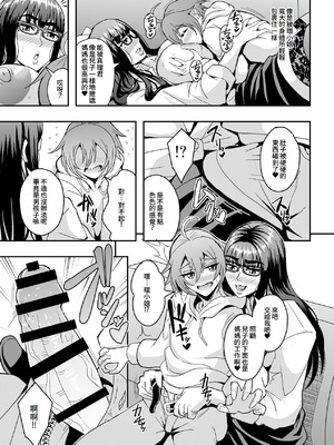 [MEAN MACHINE (三船誠二郎)] 教師と義母と恋人の貌｜教師、後媽、戀人的三重面孔 [Amerins漢化] [DL版]_15_ymro