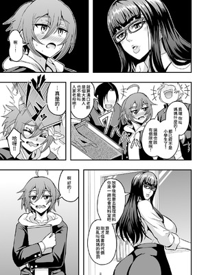 [MEAN MACHINE (三船誠二郎)] 教師と義母と恋人の貌｜教師、後媽、戀人的三重面孔 [Amerins漢化] [DL版]_33_ebhm