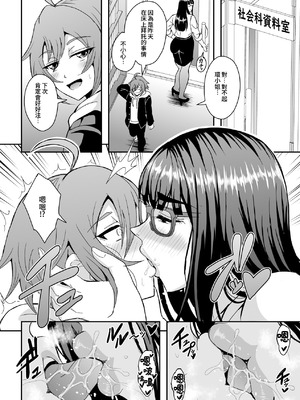 [MEAN MACHINE (三船誠二郎)] 教師と義母と恋人の貌｜教師、後媽、戀人的三重面孔 [Amerins漢化] [DL版]_34_hcds