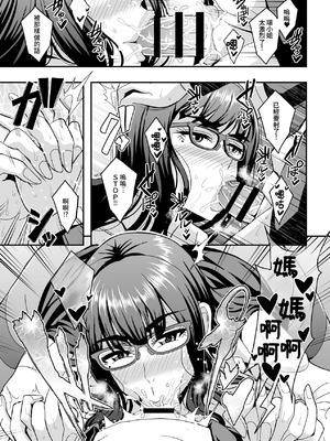 [MEAN MACHINE (三船誠二郎)] 教師と義母と恋人の貌｜教師、後媽、戀人的三重面孔 [Amerins漢化] [DL版]_37_xiqh