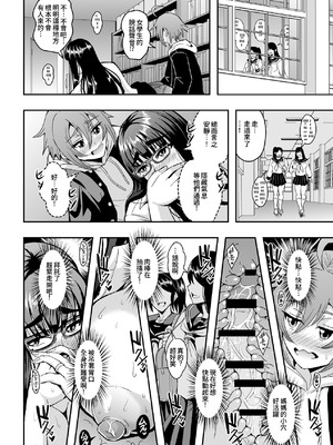 [MEAN MACHINE (三船誠二郎)] 教師と義母と恋人の貌｜教師、後媽、戀人的三重面孔 [Amerins漢化] [DL版]_42_xvag