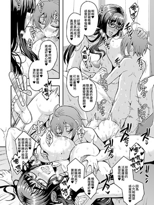 [MEAN MACHINE (三船誠二郎)] 教師と義母と恋人の貌｜教師、後媽、戀人的三重面孔 [Amerins漢化] [DL版]_52_rpae