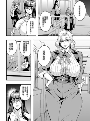 [MEAN MACHINE (三船誠二郎)] 教師と義母と恋人の貌｜教師、後媽、戀人的三重面孔 [Amerins漢化] [DL版]_56_wrsr