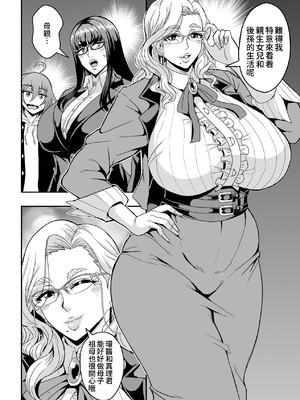 [MEAN MACHINE (三船誠二郎)] 教師と義母と恋人の貌｜教師、後媽、戀人的三重面孔 [Amerins漢化] [DL版]_58_ixfo