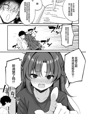 [NNL (メリサン)] ユウカちゃんソープランド (ブルーアーカイブ)｜优香小坏坏的泡泡浴计划 [欶澜汉化组] [DL版]_05_thtc