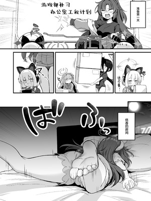 [NNL (メリサン)] ユウカちゃんソープランド (ブルーアーカイブ)｜优香小坏坏的泡泡浴计划 [欶澜汉化组] [DL版]_06_vugd