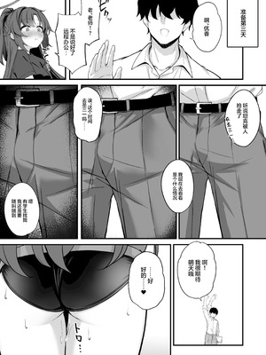 [NNL (メリサン)] ユウカちゃんソープランド (ブルーアーカイブ)｜优香小坏坏的泡泡浴计划 [欶澜汉化组] [DL版]_09_lcfm