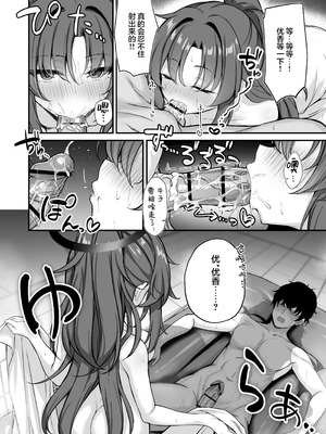 [NNL (メリサン)] ユウカちゃんソープランド (ブルーアーカイブ)｜优香小坏坏的泡泡浴计划 [欶澜汉化组] [DL版]_14_hicd