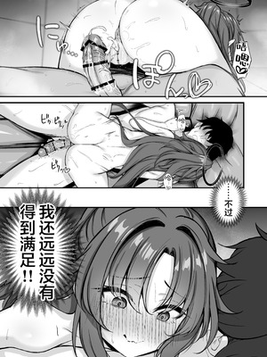 [NNL (メリサン)] ユウカちゃんソープランド (ブルーアーカイブ)｜优香小坏坏的泡泡浴计划 [欶澜汉化组] [DL版]_19_vbgj