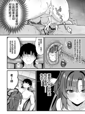 [NNL (メリサン)] ユウカちゃんソープランド (ブルーアーカイブ)｜优香小坏坏的泡泡浴计划 [欶澜汉化组] [DL版]_20_stgb