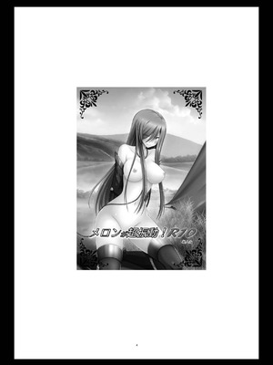 [valssu (茶琉)] メロンが超振動!R 総集編IV 番外篇(テイルズ オブ ジ アビス) [猫玉汉化]_03_rjty