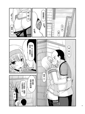 [valssu (茶琉)] メロンが超振動!R 総集編IV 番外篇(テイルズ オブ ジ アビス) [猫玉汉化]_04_gaoo