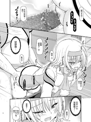 [valssu (茶琉)] メロンが超振動!R 総集編IV 番外篇(テイルズ オブ ジ アビス) [猫玉汉化]_05_smmu