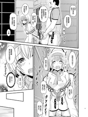 [valssu (茶琉)] メロンが超振動!R 総集編IV 番外篇(テイルズ オブ ジ アビス) [猫玉汉化]_06_gyff