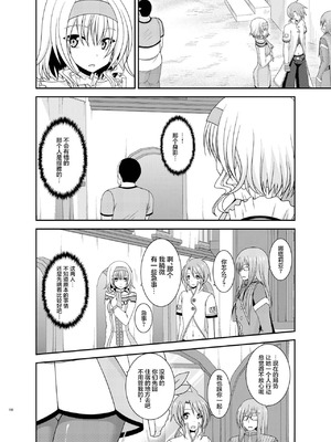 [valssu (茶琉)] メロンが超振動!R 総集編IV 番外篇(テイルズ オブ ジ アビス) [猫玉汉化]_07_qugr