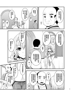 [valssu (茶琉)] メロンが超振動!R 総集編IV 番外篇(テイルズ オブ ジ アビス) [猫玉汉化]_08_vmei