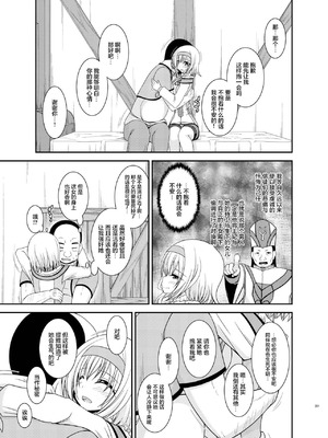 [valssu (茶琉)] メロンが超振動!R 総集編IV 番外篇(テイルズ オブ ジ アビス) [猫玉汉化]_10_wwgm