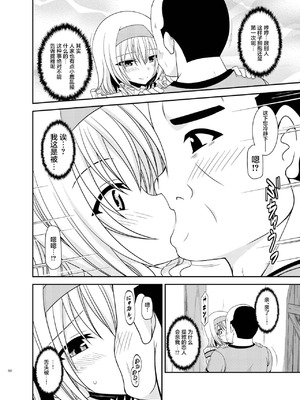 [valssu (茶琉)] メロンが超振動!R 総集編IV 番外篇(テイルズ オブ ジ アビス) [猫玉汉化]_11_hgig