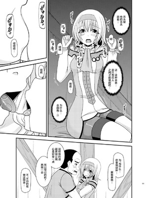 [valssu (茶琉)] メロンが超振動!R 総集編IV 番外篇(テイルズ オブ ジ アビス) [猫玉汉化]_12_ubvh